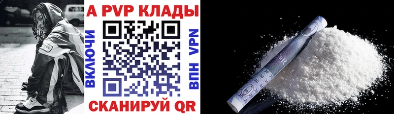 A-PVP кристаллы  Купить где  Кузнецк 