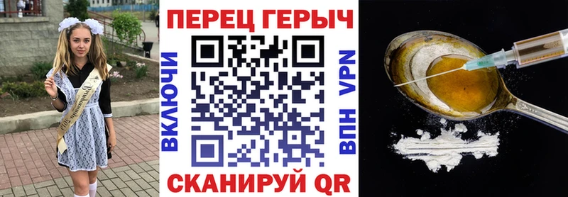 ГЕРОИН VHQ  Купить  Кузнецк 