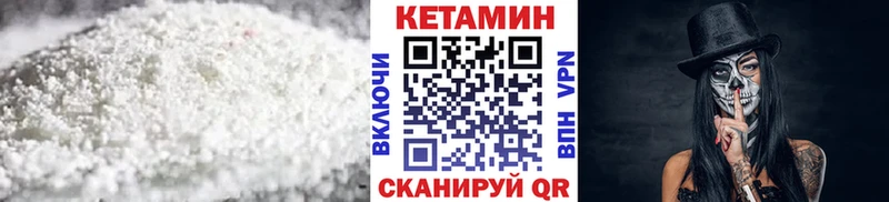 Купить где  Кузнецк  Кетамин VHQ 