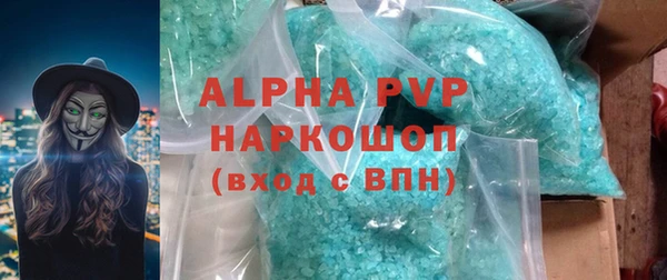 ALPHA PVP Слюдянка