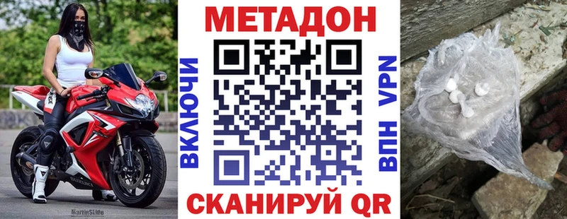 МЕТАДОН кристалл  Купить где  Кузнецк 