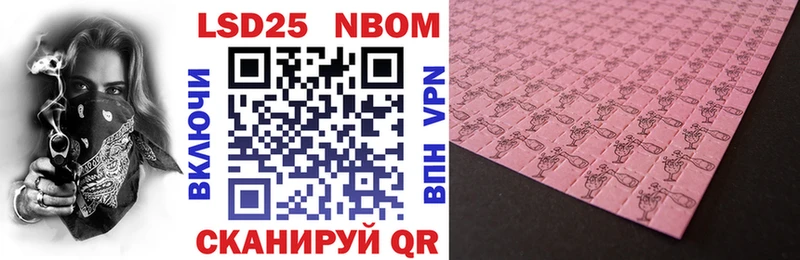 Купить где  Кузнецк  Марки 25I-NBOMe 1,5мг 